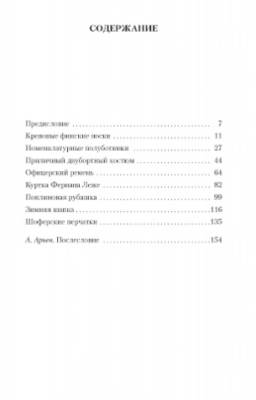 Азбука-классика(м). Чемодан.Довлатов С. с доставкой по Минску от 70 рублей бесплатно!